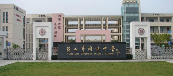 周庄数字梦工厂
