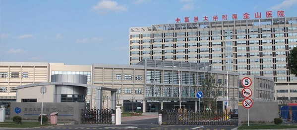 上海复旦大学附属金山医院新建工程