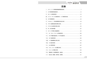 德远风机参数样本